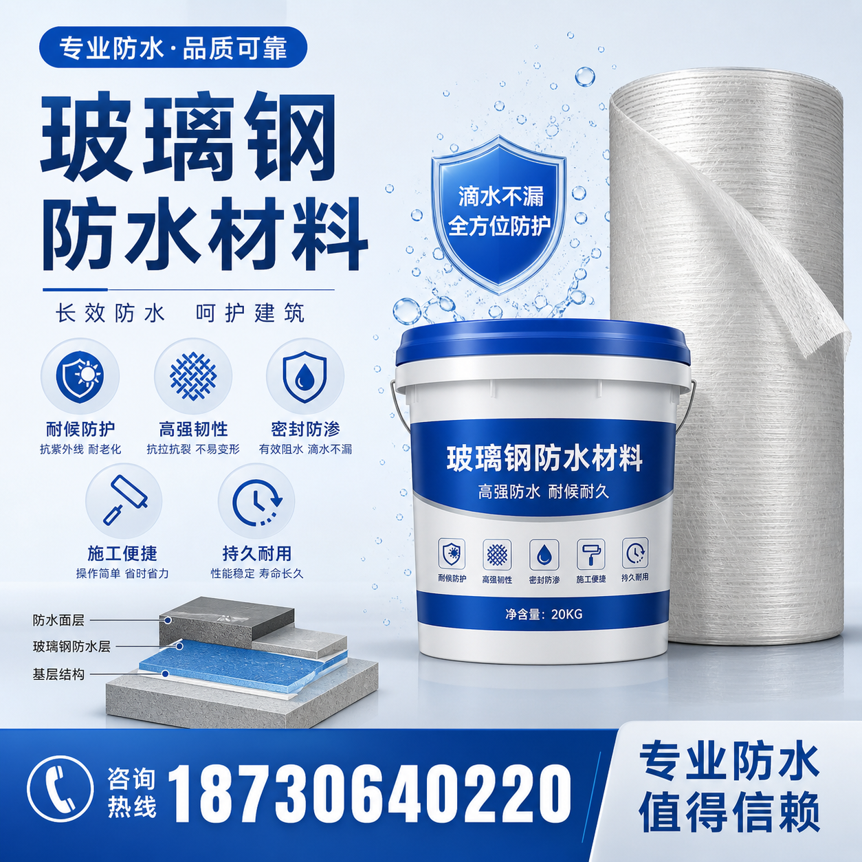 如何选择适合的玻璃钢防水材料?宿州 采购指南