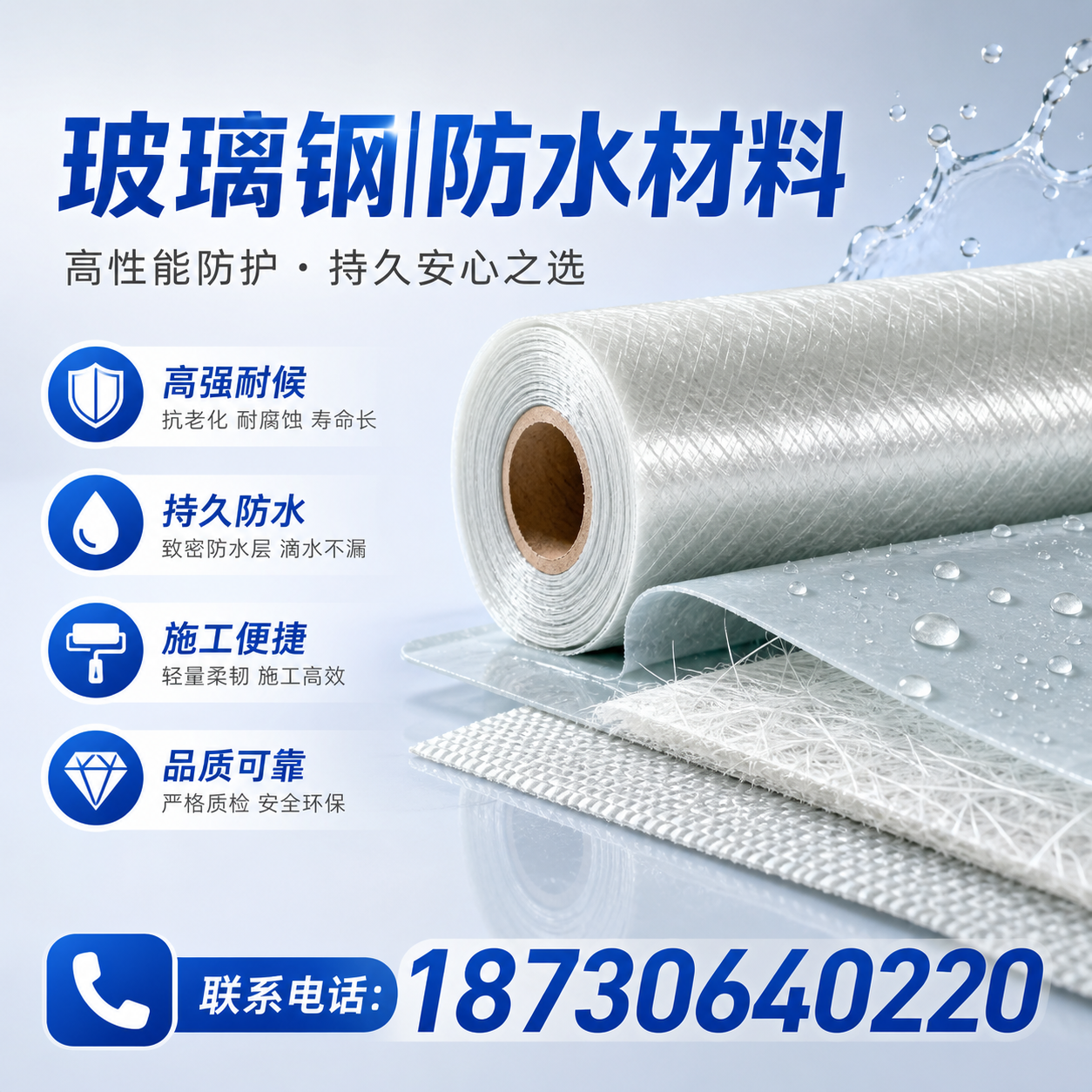 如何选择适合的玻璃钢防水材料?宿州 采购指南