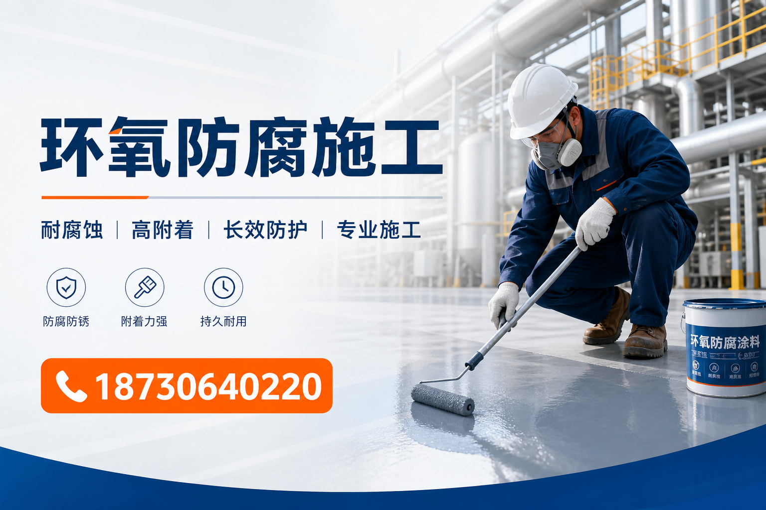在 宿州 进行环氧防腐施工的注意事项